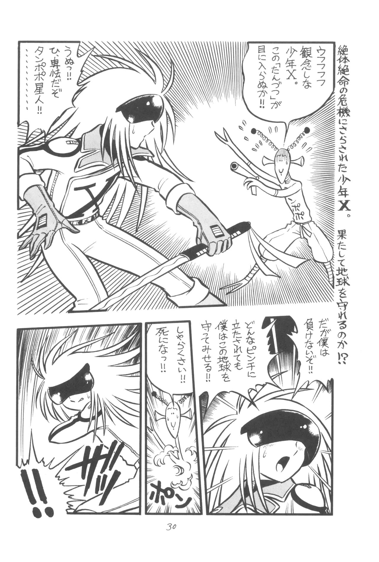 Group 601, Epical Henshuubu Various Epical Vol. 2 - Image 31