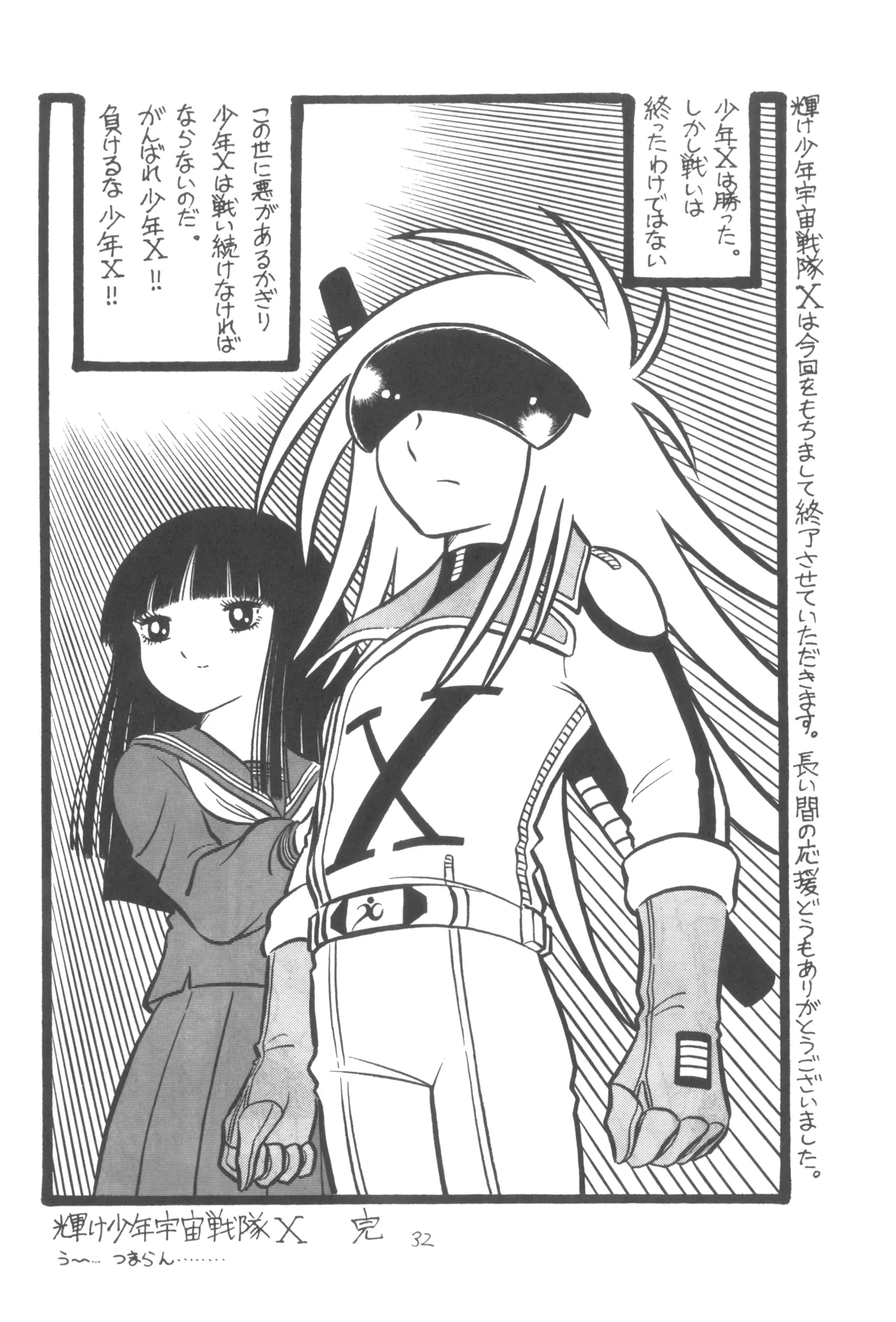 Group 601, Epical Henshuubu Various Epical Vol. 2 - Image 33