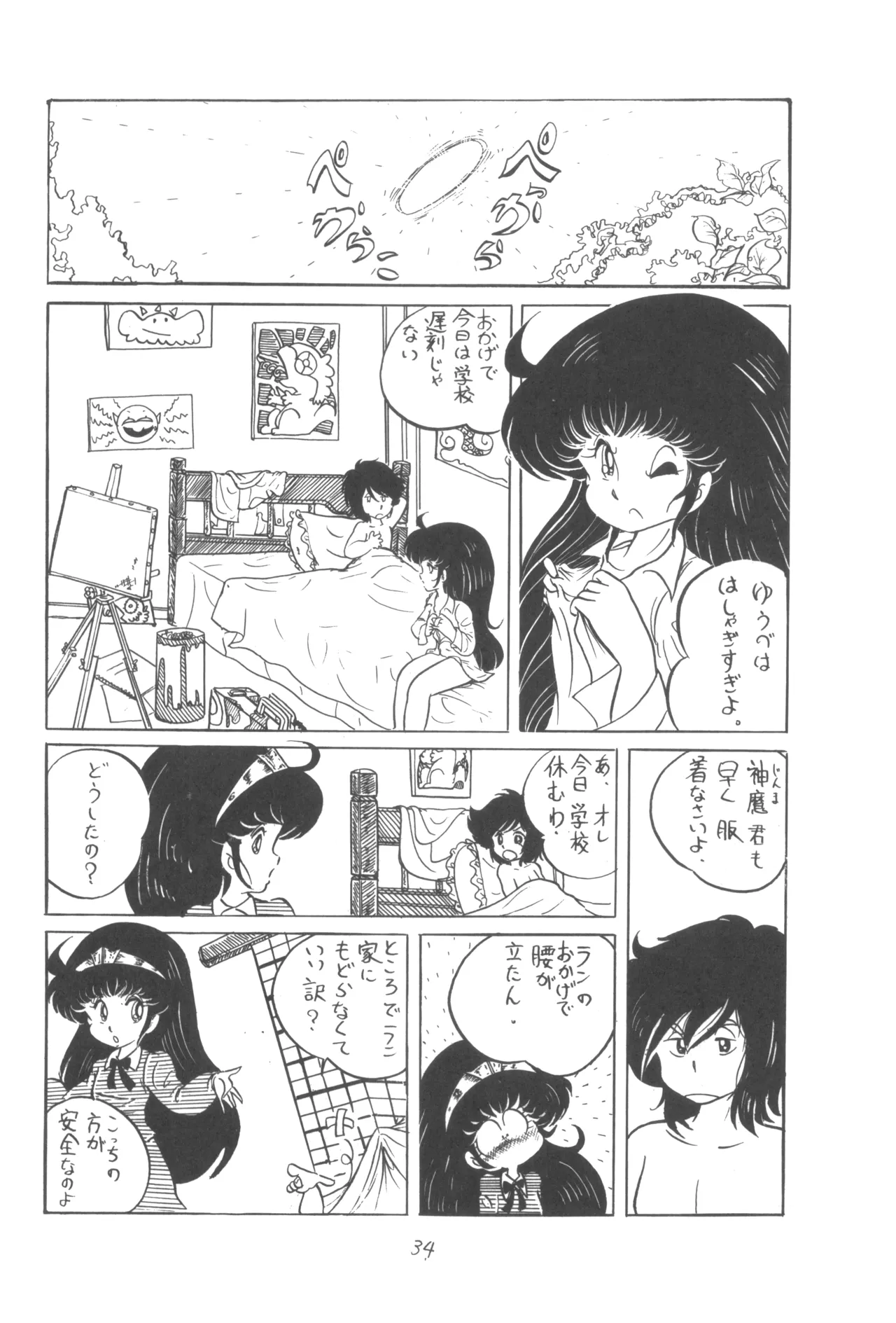 Group 601, Epical Henshuubu Various Epical Vol. 2 - Image 35