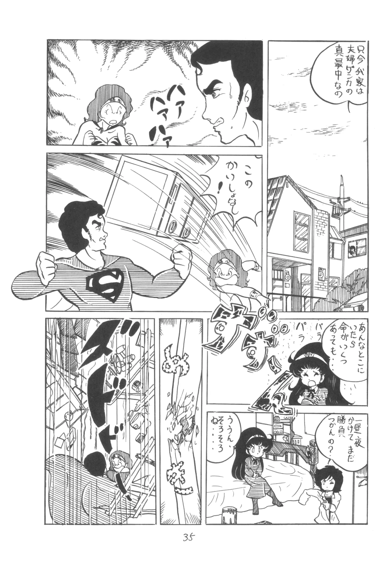 Group 601, Epical Henshuubu Various Epical Vol. 2 - Image 36