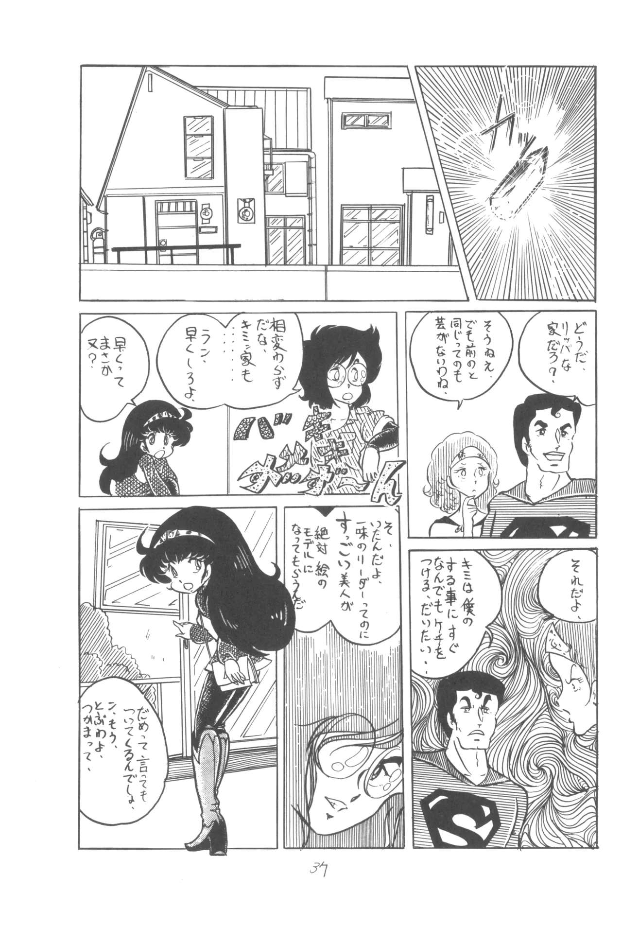 Group 601, Epical Henshuubu Various Epical Vol. 2 - Image 38