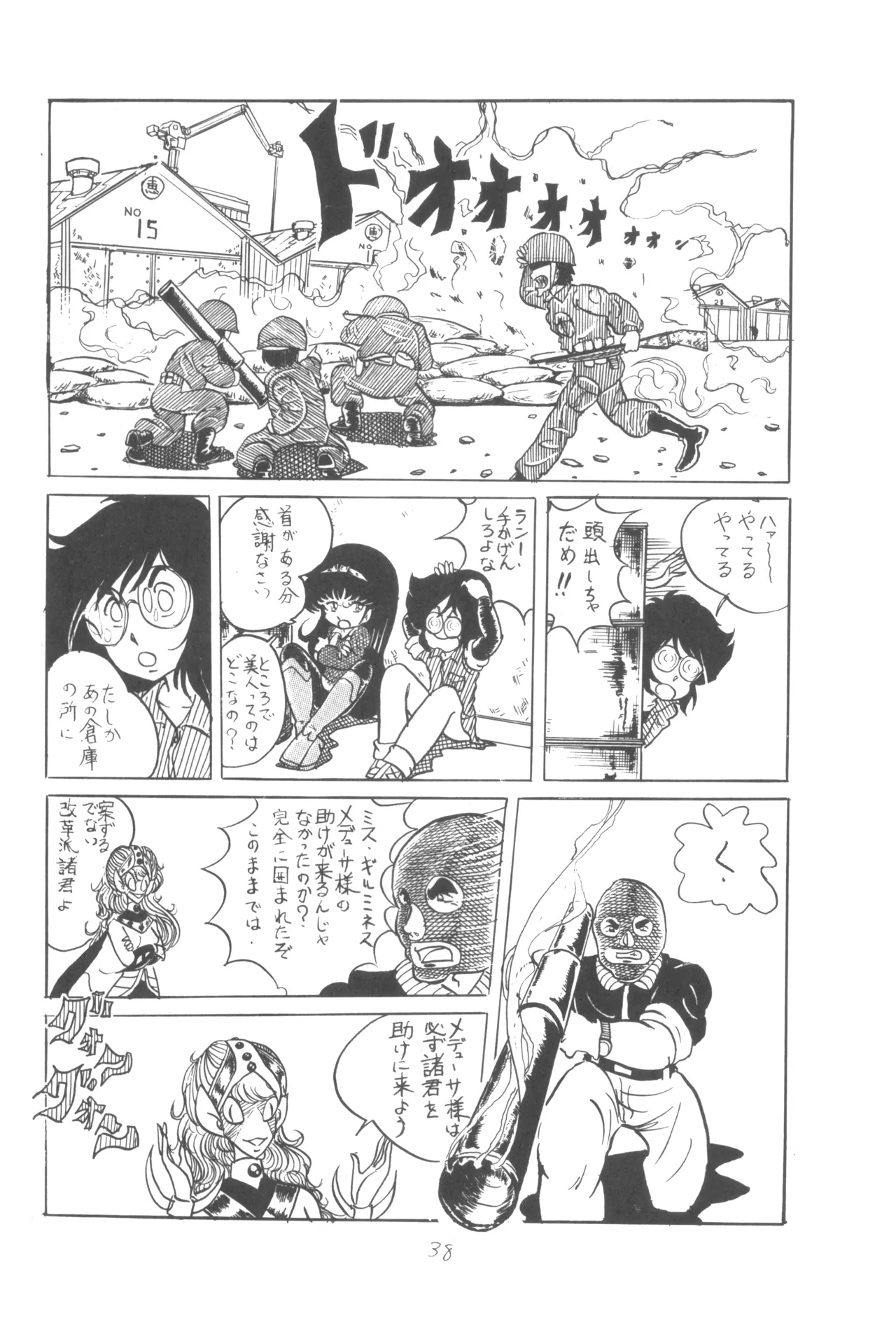 Group 601, Epical Henshuubu Various Epical Vol. 2 - Image 39