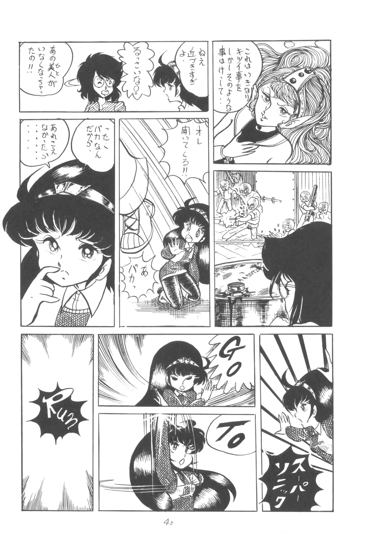 Group 601, Epical Henshuubu Various Epical Vol. 2 - Image 41