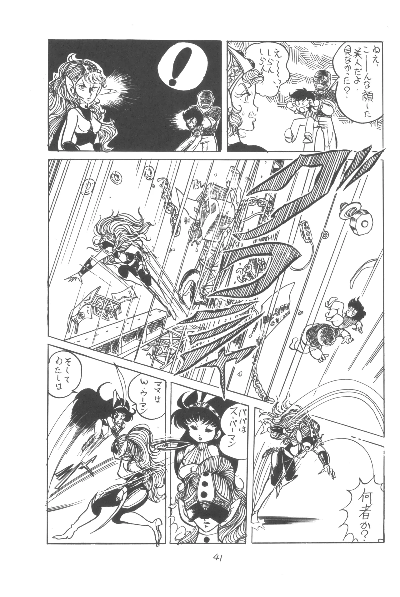 Group 601, Epical Henshuubu Various Epical Vol. 2 - Image 42