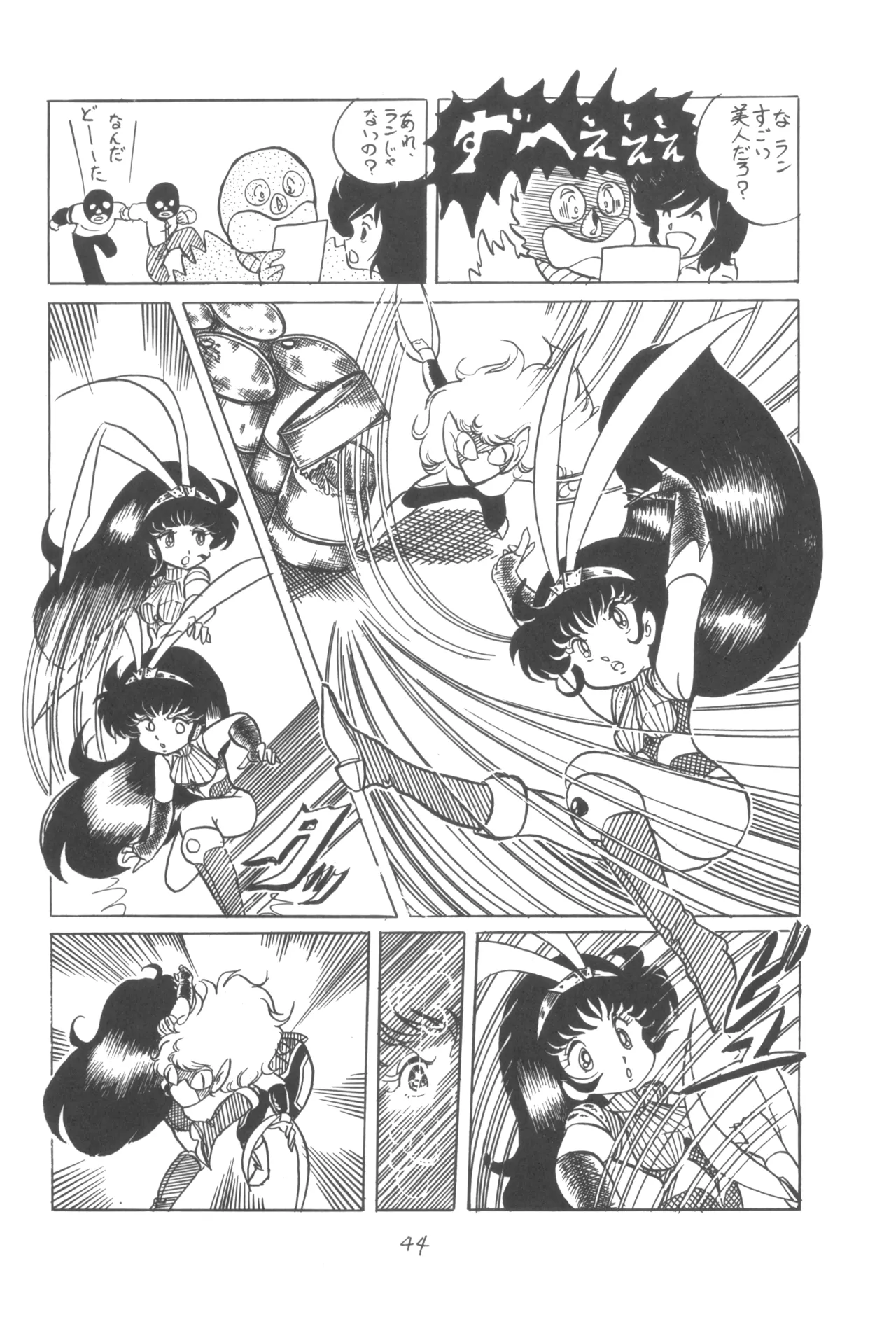 Group 601, Epical Henshuubu Various Epical Vol. 2 - Image 45