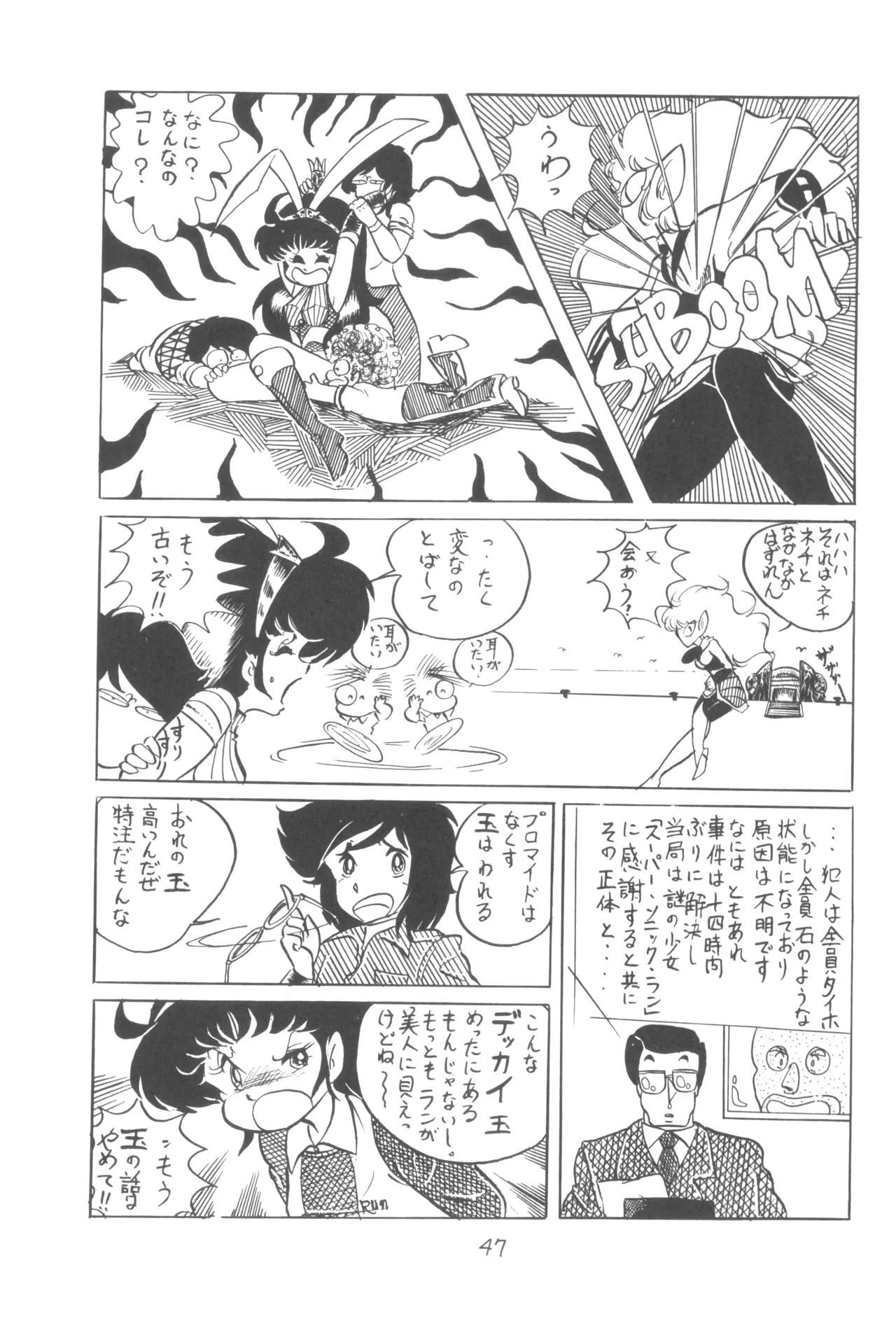 Group 601, Epical Henshuubu Various Epical Vol. 2 - Image 48