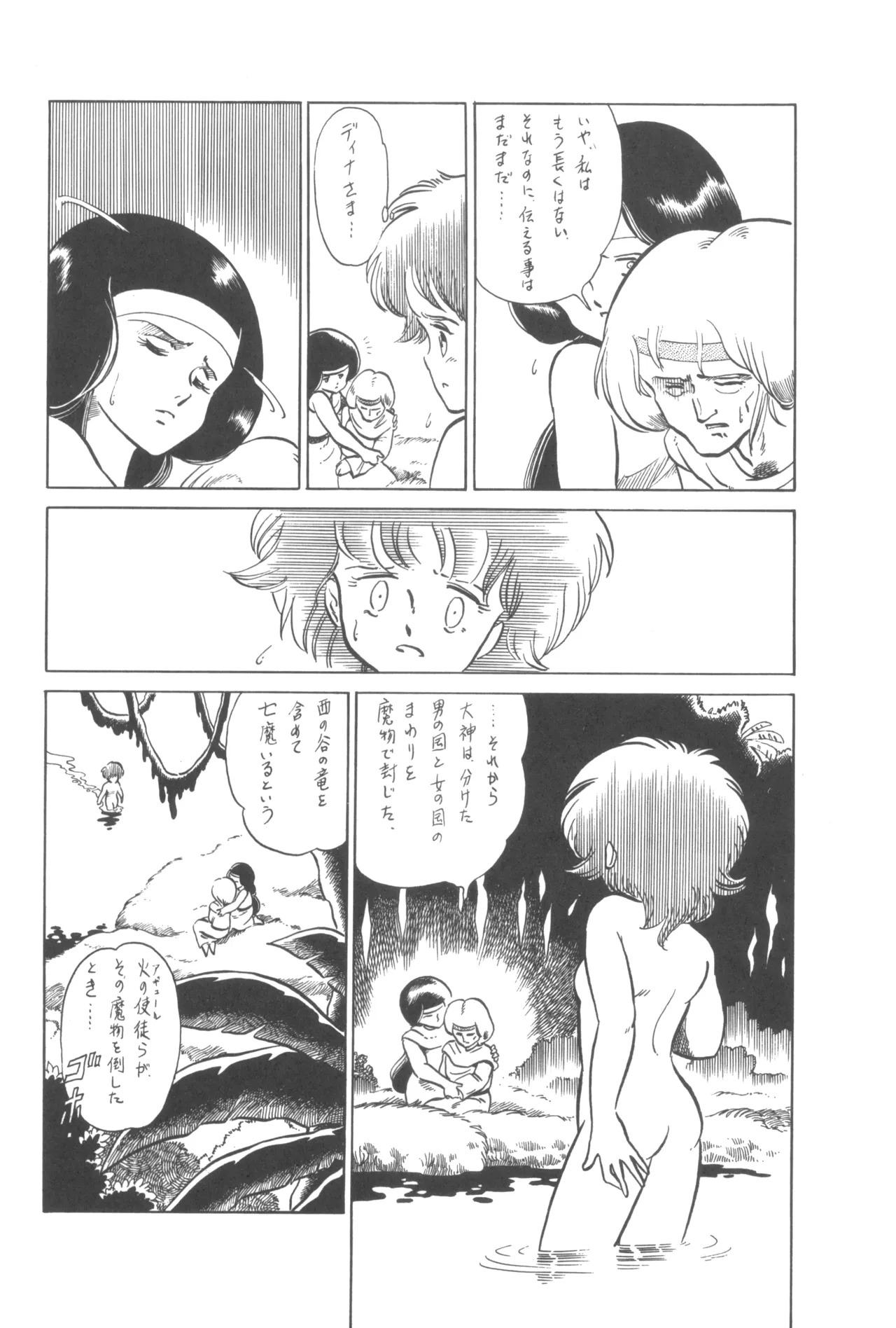 Group 601, Epical Henshuubu Various Epical Vol. 2 - Image 51