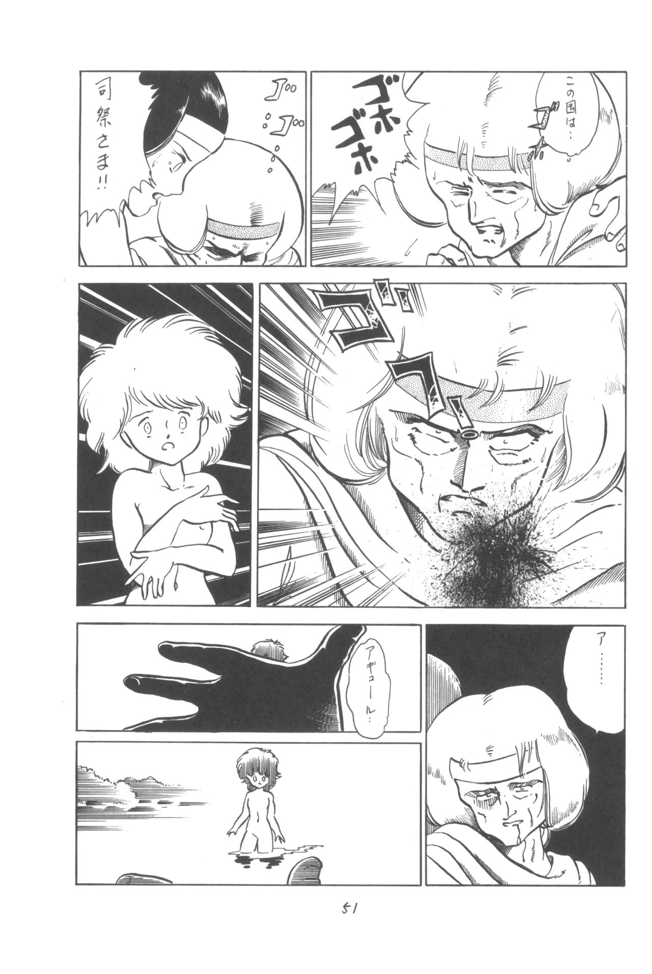 Group 601, Epical Henshuubu Various Epical Vol. 2 - Image 52