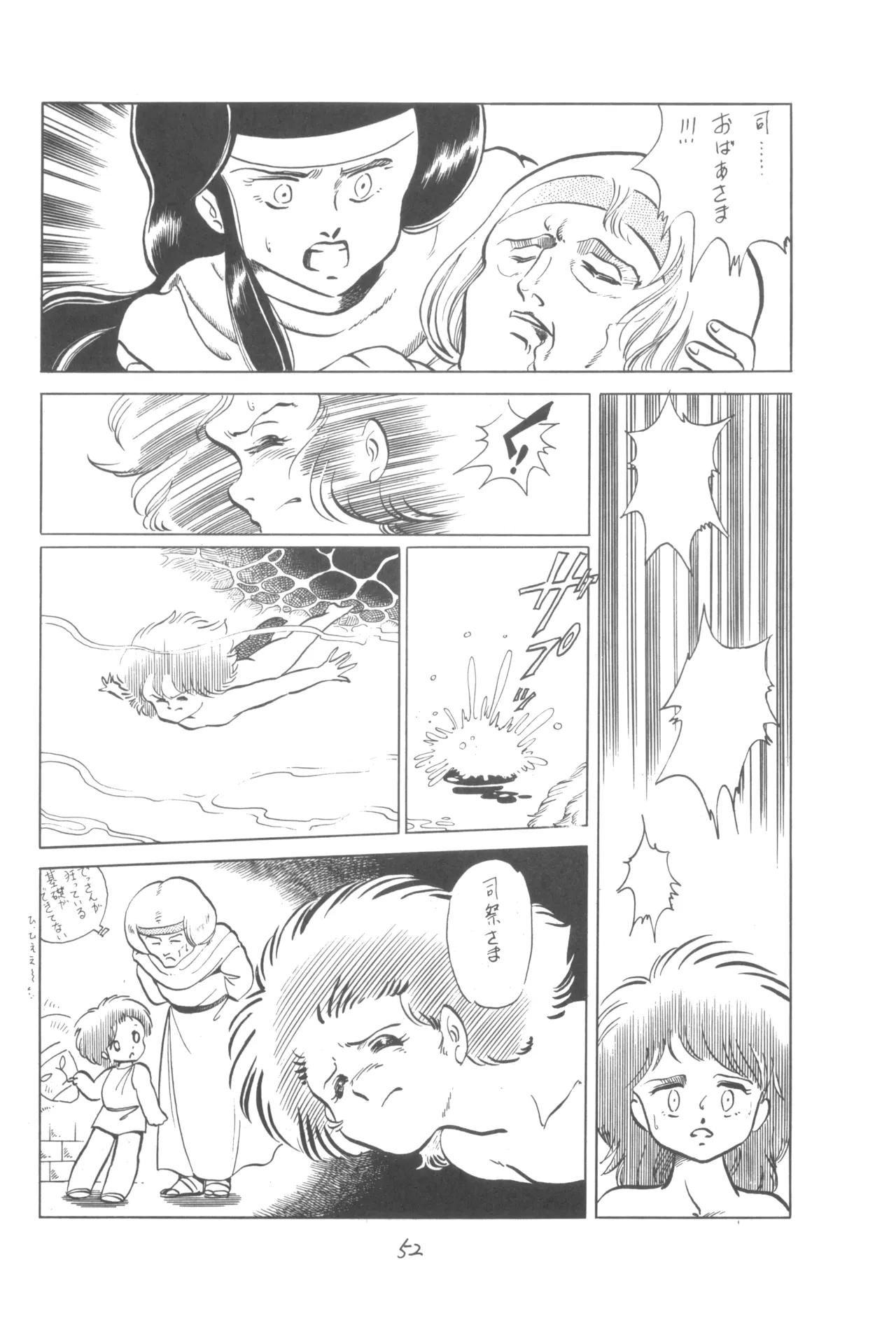 Group 601, Epical Henshuubu Various Epical Vol. 2 - Image 53