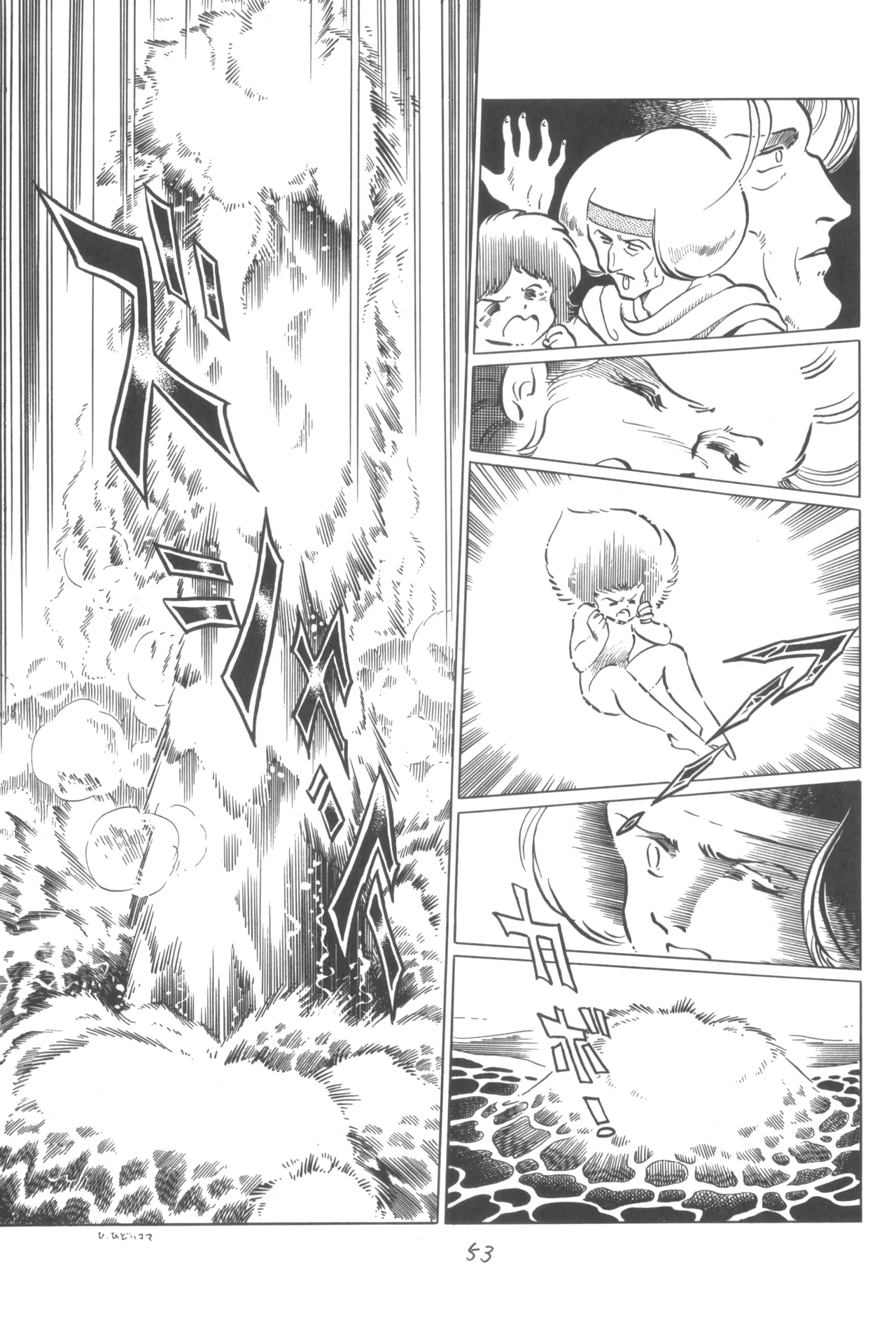 Group 601, Epical Henshuubu Various Epical Vol. 2 - Image 54