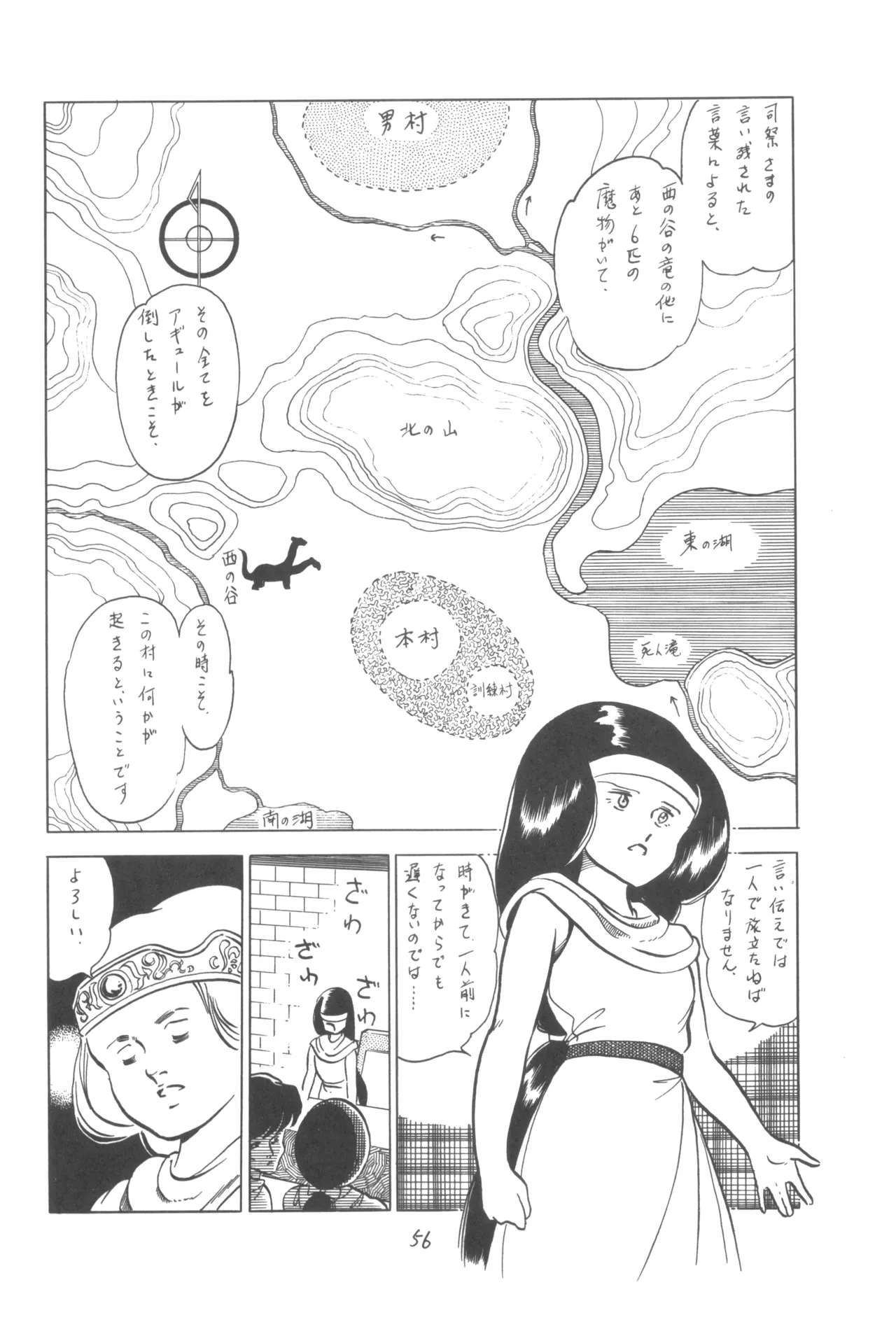 Group 601, Epical Henshuubu Various Epical Vol. 2 - Image 57