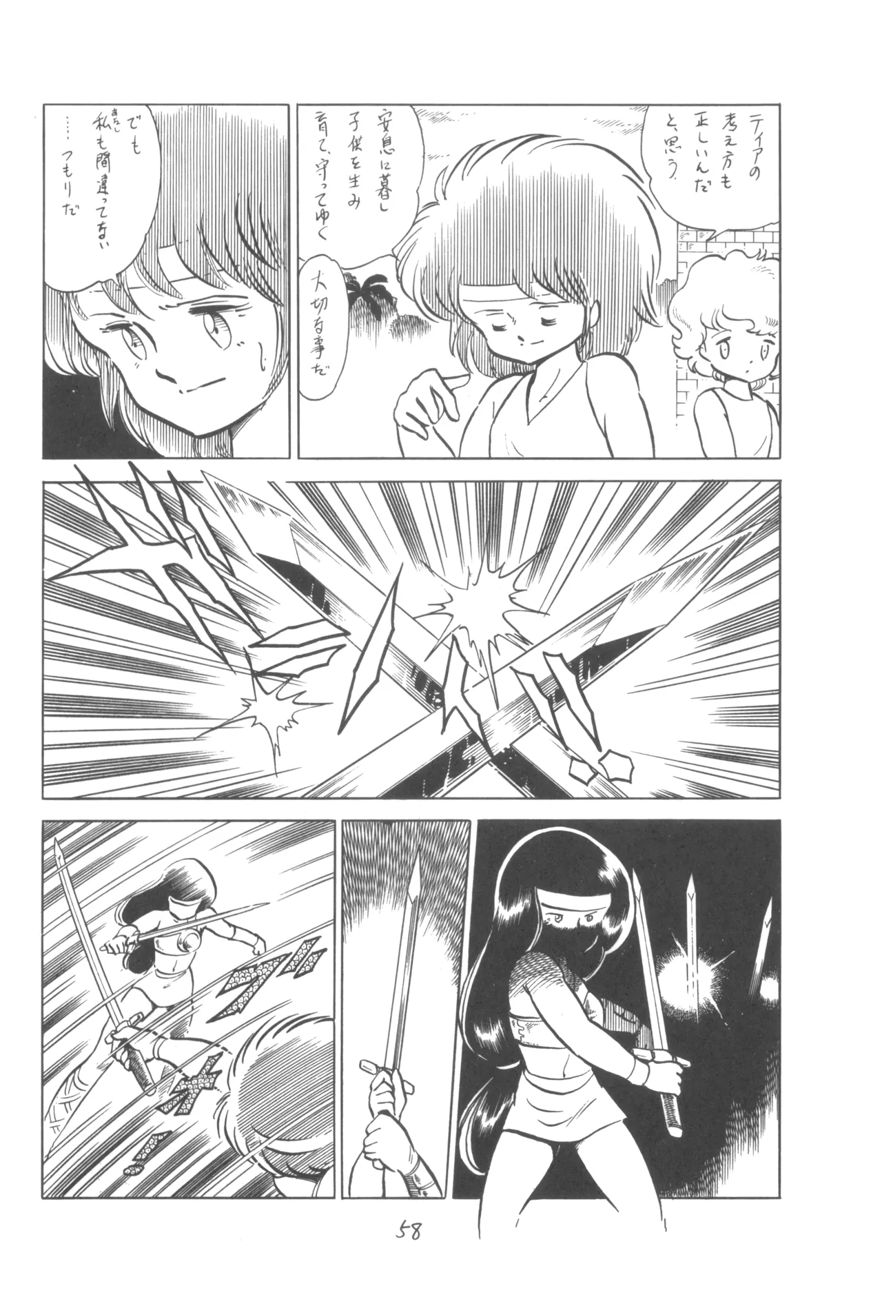 Group 601, Epical Henshuubu Various Epical Vol. 2 - Image 59