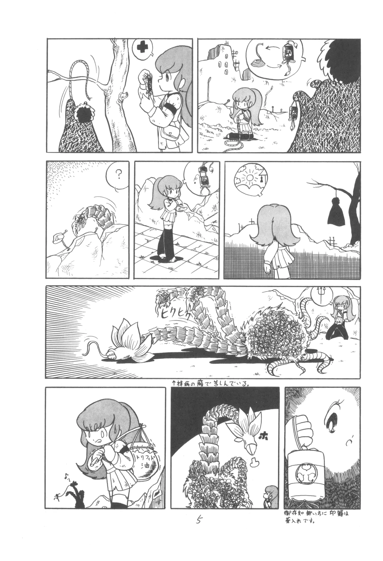 Group 601, Epical Henshuubu Various Epical Vol. 2 - Image 6