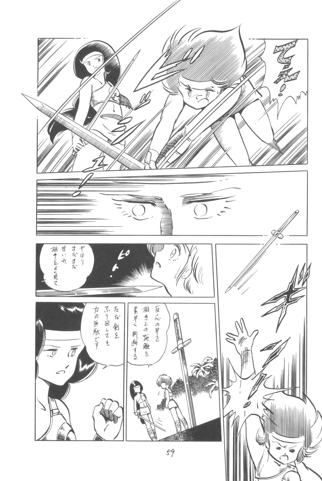 Group 601, Epical Henshuubu Various Epical Vol. 2 - Image 60