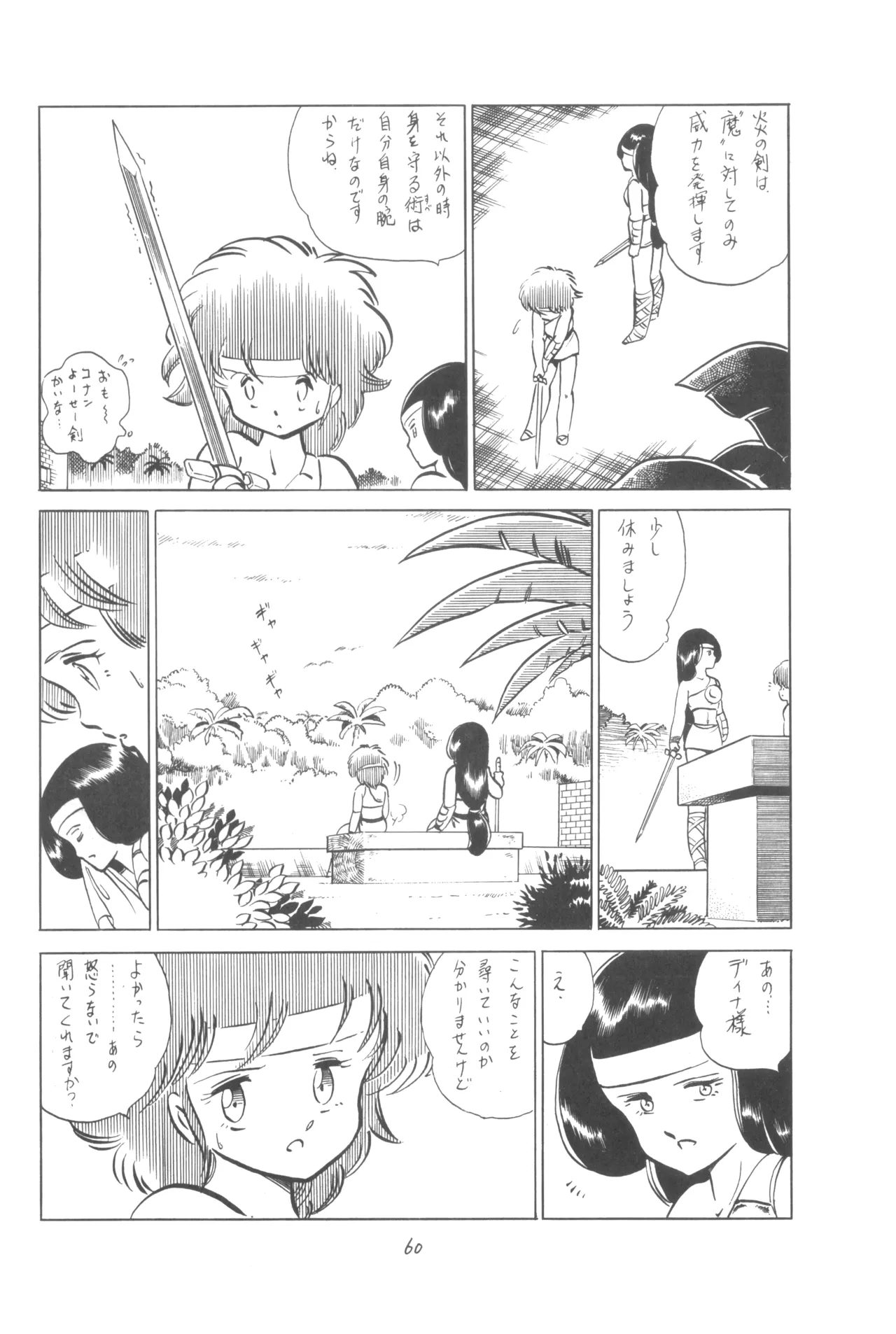 Group 601, Epical Henshuubu Various Epical Vol. 2 - Image 61