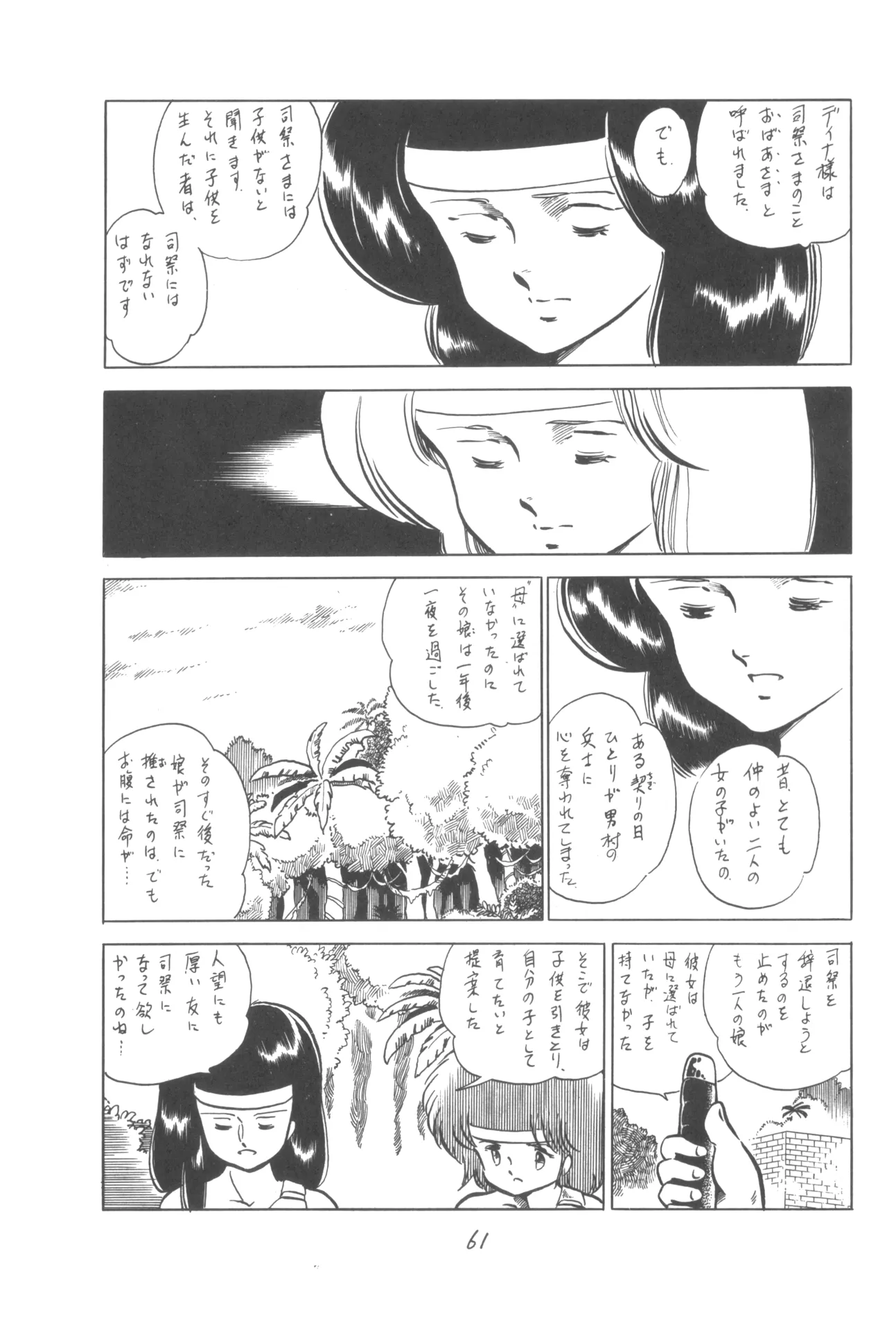 Group 601, Epical Henshuubu Various Epical Vol. 2 - Image 62