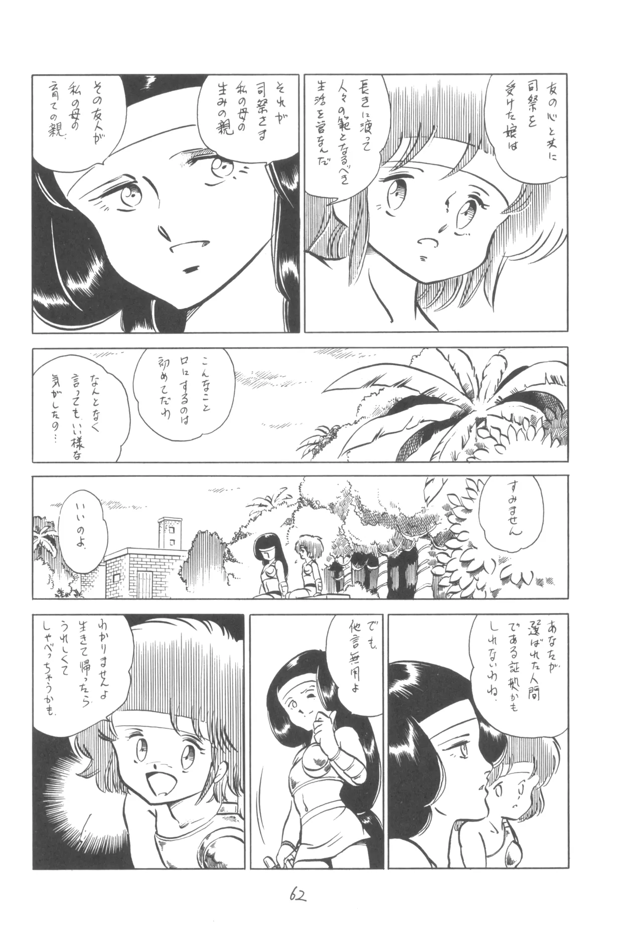 Group 601, Epical Henshuubu Various Epical Vol. 2 - Image 63