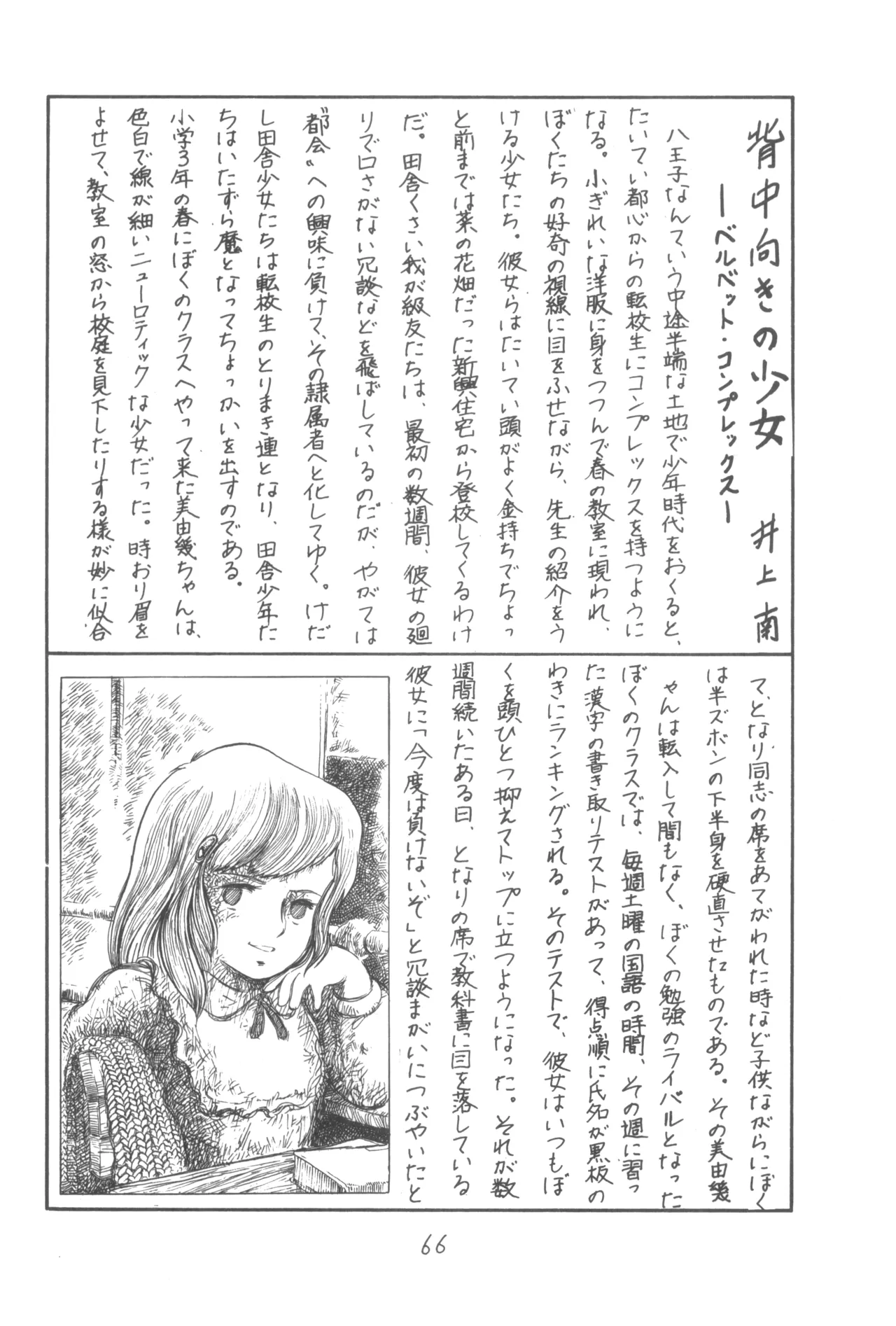 Group 601, Epical Henshuubu Various Epical Vol. 2 - Image 67