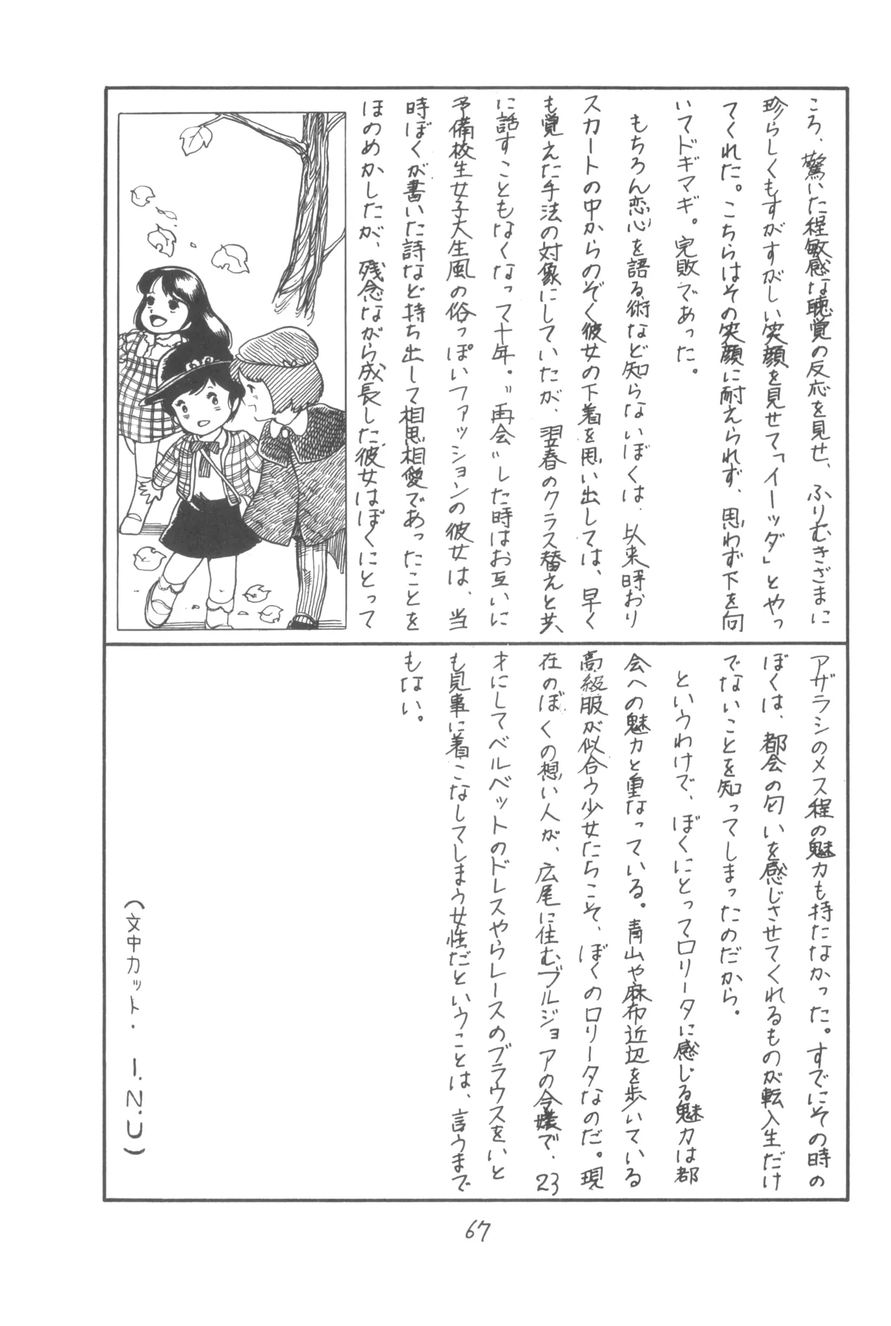 Group 601, Epical Henshuubu Various Epical Vol. 2 - Image 68