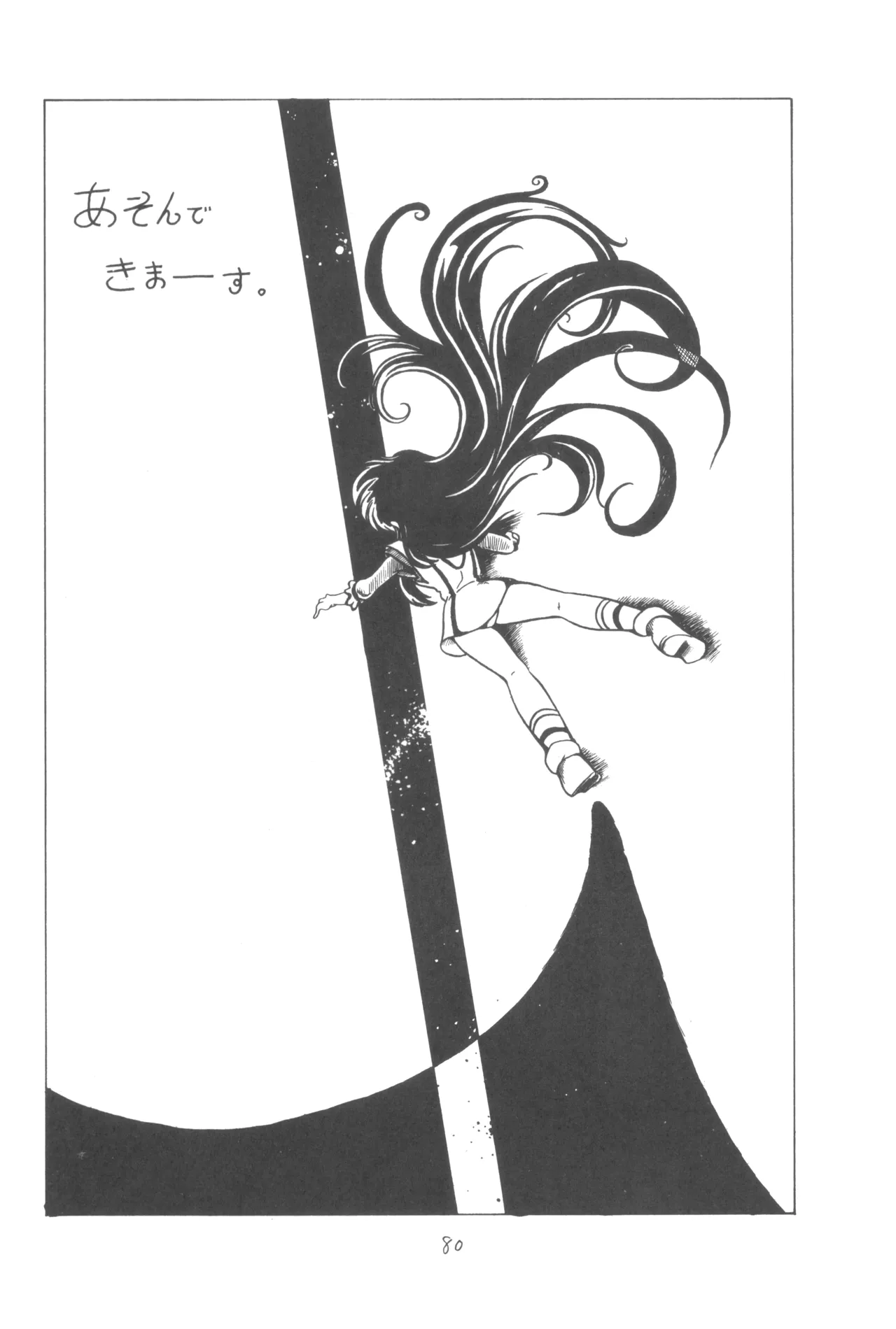 Group 601, Epical Henshuubu Various Epical Vol. 2 - Image 81