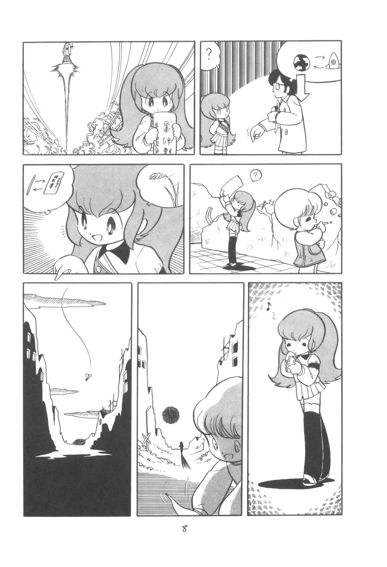 Group 601, Epical Henshuubu Various Epical Vol. 2 - Image 9