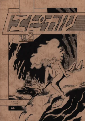 Group 601, Epical Henshuubu Various Epical Vol. 2 Thumbnail