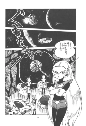 Group 601, Epical Henshuubu Various Epical Vol. 2 - Page 11