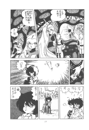 Group 601, Epical Henshuubu Various Epical Vol. 2 - Page 14