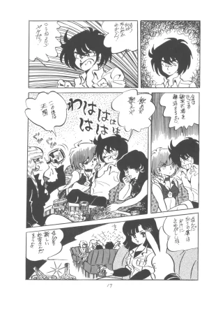 Group 601, Epical Henshuubu Various Epical Vol. 2 - Page 18