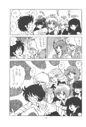 Group 601, Epical Henshuubu Various Epical Vol. 2 - Page 20