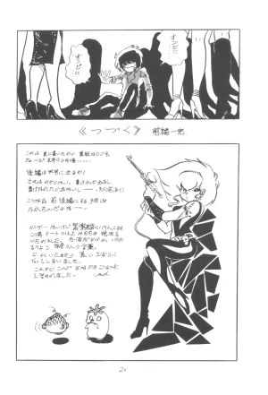 Group 601, Epical Henshuubu Various Epical Vol. 2 - Page 21