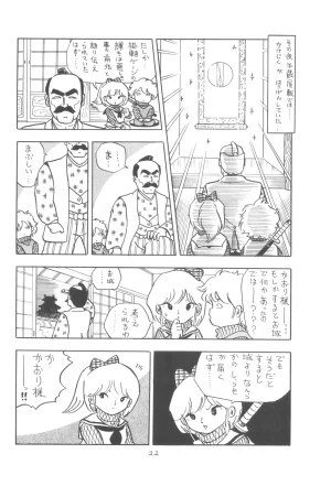 Group 601, Epical Henshuubu Various Epical Vol. 2 - Page 23