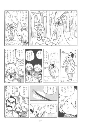 Group 601, Epical Henshuubu Various Epical Vol. 2 - Page 25