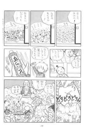 Group 601, Epical Henshuubu Various Epical Vol. 2 - Page 29