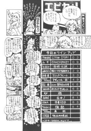 Group 601, Epical Henshuubu Various Epical Vol. 2 - Page 3