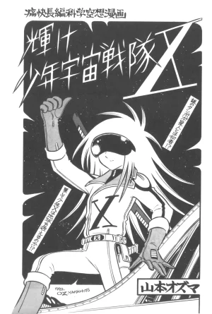 Group 601, Epical Henshuubu Various Epical Vol. 2 - Page 30