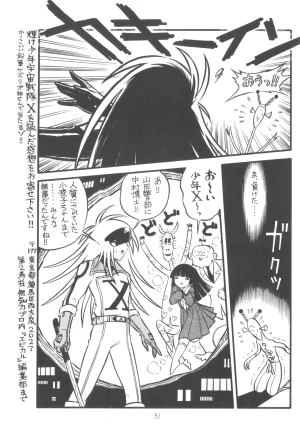 Group 601, Epical Henshuubu Various Epical Vol. 2 - Page 32