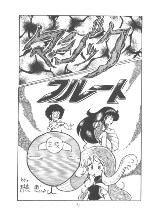 Group 601, Epical Henshuubu Various Epical Vol. 2 - Page 34