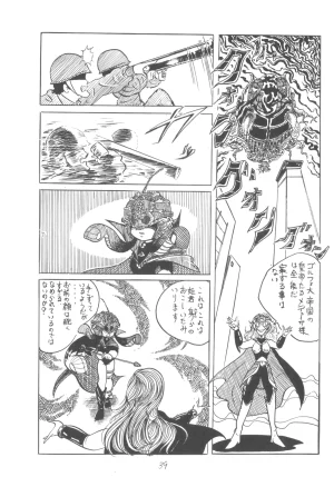 Group 601, Epical Henshuubu Various Epical Vol. 2 - Page 40