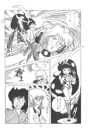 Group 601, Epical Henshuubu Various Epical Vol. 2 - Page 43