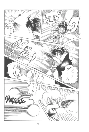 Group 601, Epical Henshuubu Various Epical Vol. 2 - Page 47