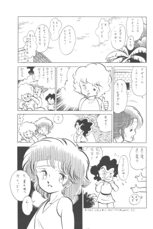 Group 601, Epical Henshuubu Various Epical Vol. 2 - Page 56