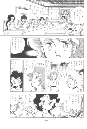 Group 601, Epical Henshuubu Various Epical Vol. 2 - Page 58