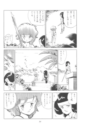 Group 601, Epical Henshuubu Various Epical Vol. 2 - Page 61