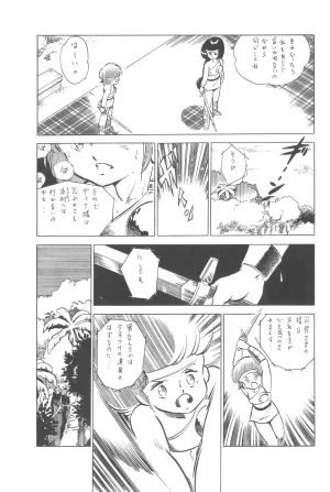 Group 601, Epical Henshuubu Various Epical Vol. 2 - Page 64