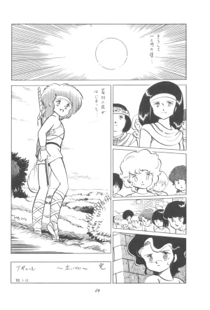 Group 601, Epical Henshuubu Various Epical Vol. 2 - Page 65