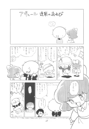 Group 601, Epical Henshuubu Various Epical Vol. 2 - Page 66