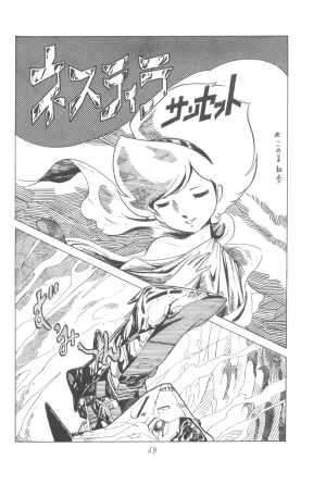 Group 601, Epical Henshuubu Various Epical Vol. 2 - Page 69