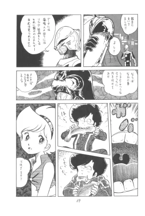 Group 601, Epical Henshuubu Various Epical Vol. 2 - Page 70