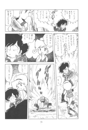 Group 601, Epical Henshuubu Various Epical Vol. 2 - Page 71